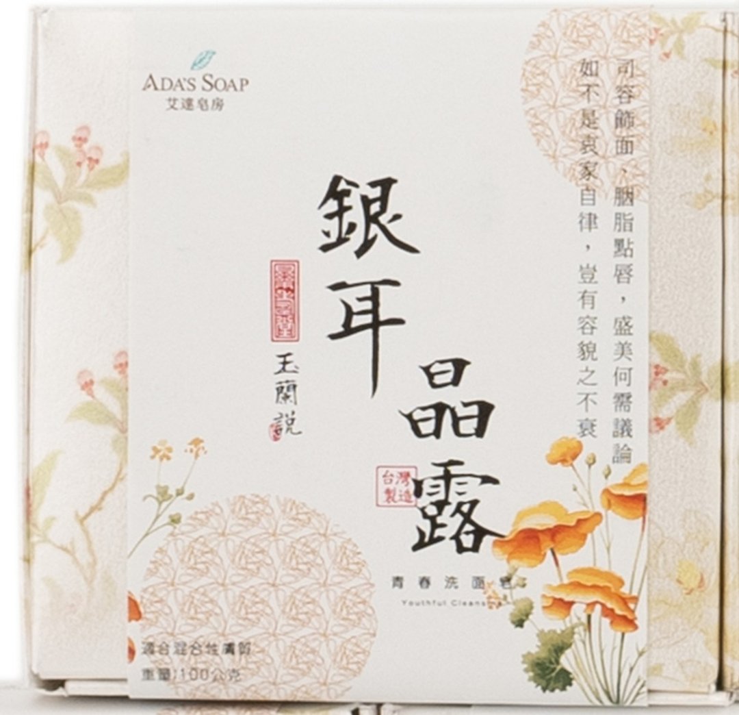 【She & Hers】玉兰说 - 银耳晶露 手工皂 故宫联名系列 - 肥皂/手工皂 - 其他材质 白色