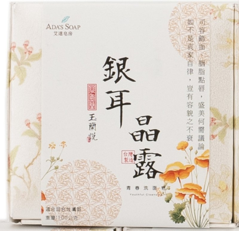 【She & Hers】玉兰说-银耳晶露 手工皂 故宫联名系列 - 肥皂/手工皂 - 其他材质 白色