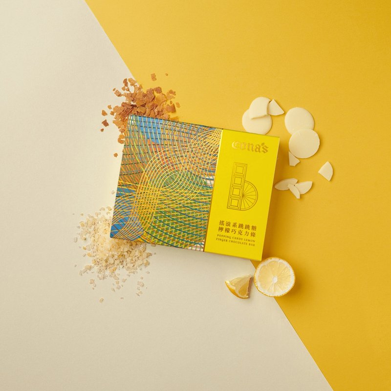 摇滚系跳跳糖柠檬巧克力条(3条/盒) -Cona's妮娜巧克力 - 巧克力 - 其他材质 