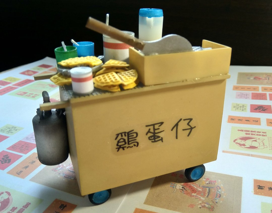 香港街头小食车仔档-鸡蛋仔格仔饼迷你版 - 玩偶/公仔 - 粘土 橘色