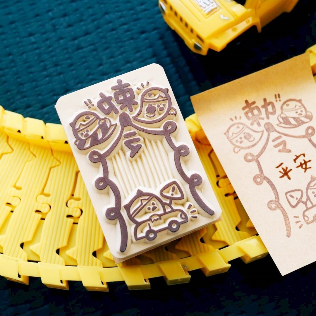 手工橡皮章丨鬼鬼平安符 祝福万用章 4X6cm (可定制文字) - 印章/印台 - 橡胶 黄色