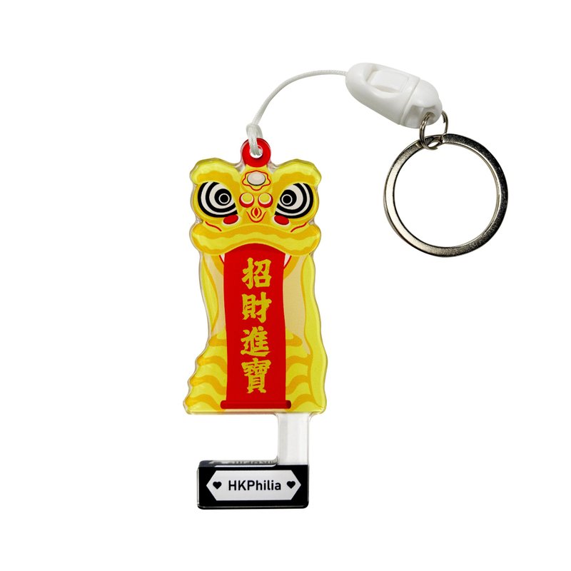 恋港嘢 - 港撑.手机支架锁匙扣-醒狮 - 手机座/防尘塞 - 压克力 黄色