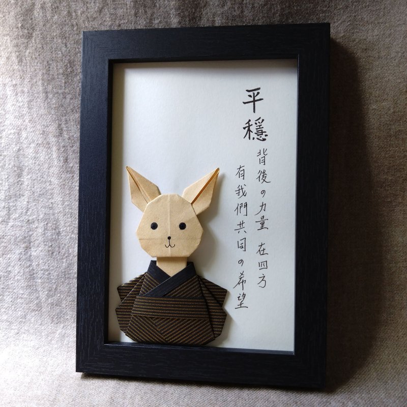 手工原作字画  |  可爱疗愈兔子系列  /  不含框  /【平稳...】 - 摆饰 - 纸 白色