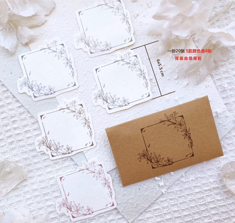 半木花晴系列 便签 手账素材 - 便条纸/标签贴 - 纸 多色
