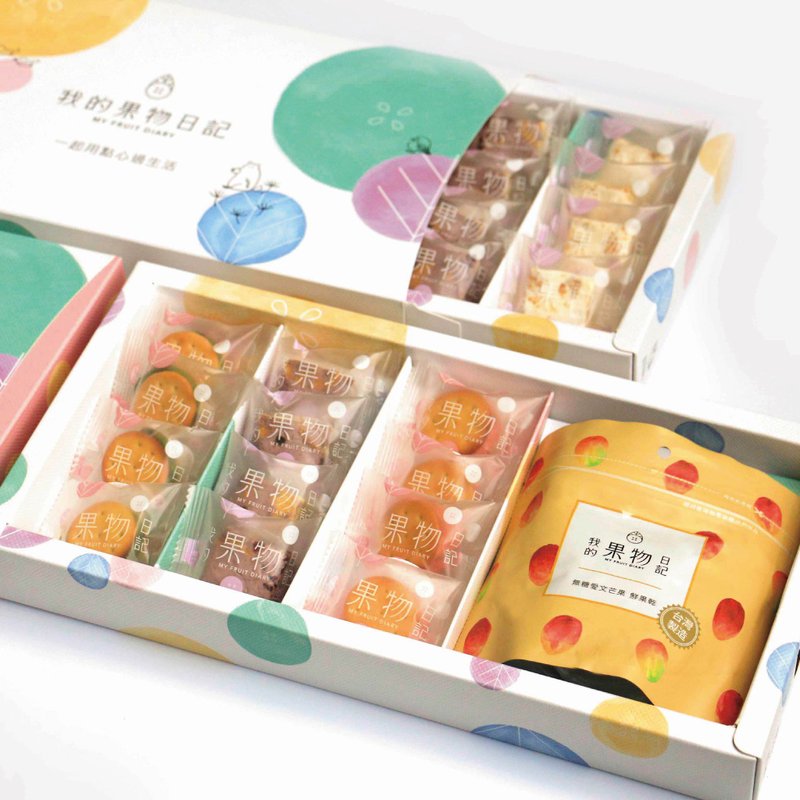 【我的果物日记】精选小礼盒 - 手工饼干 - 新鲜食材 多色
