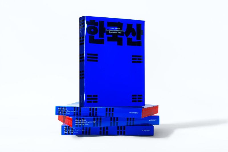 Made in Korea - 刊物/书籍 - 纸 