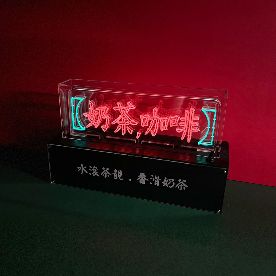 定制化礼物 手工制作字灯 订制 LED neon 霓虹灯 品牌 招牌 - 摆饰 - 软木/水松木 红色