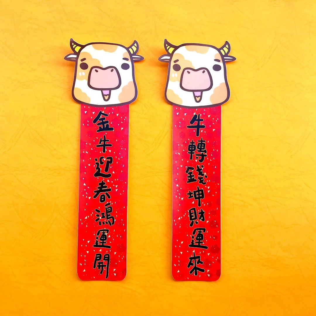 牛年春联-大头牛牛 - 红包/春联 - 其他材质 红色
