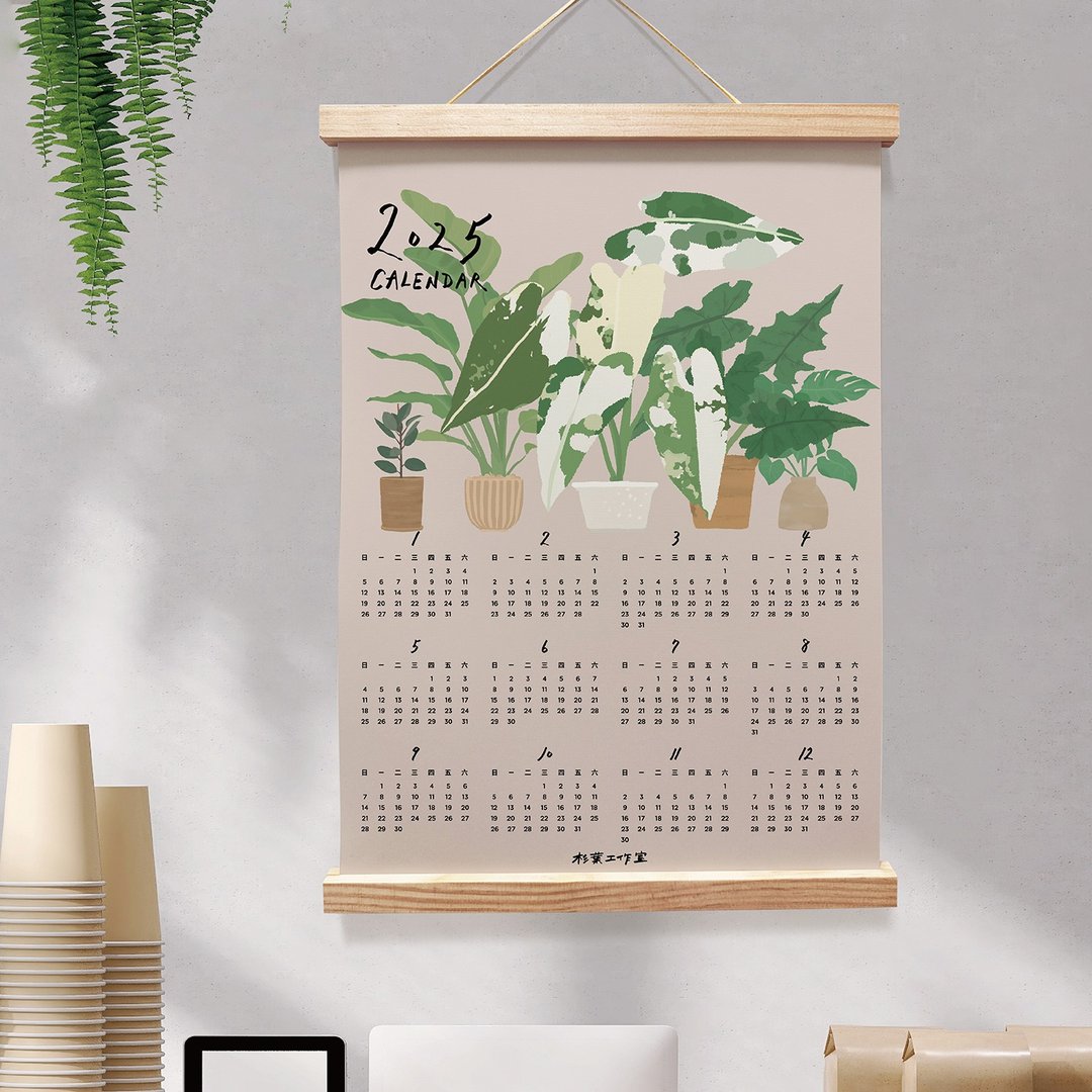 森蕗插画 2025年历 植物系挂历海报 观叶植物 2024年历工作室布置 - 年历/台历 - 纸 