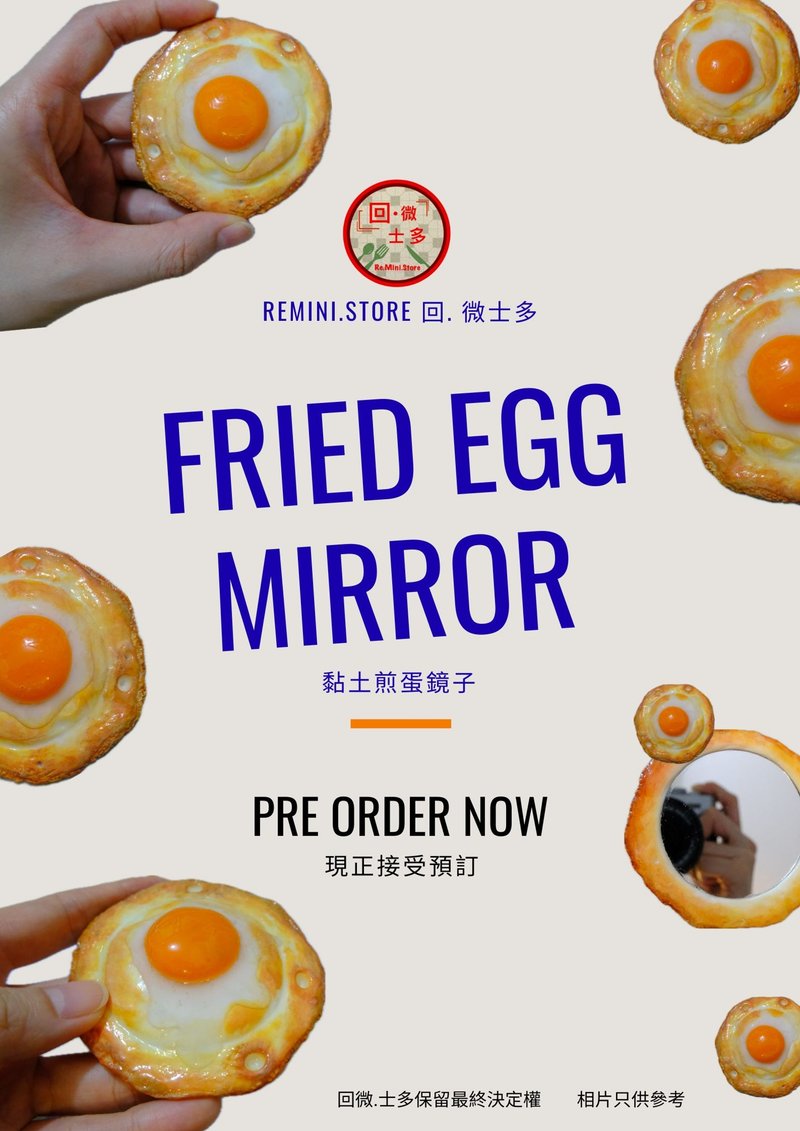 煎蛋-荷包蛋 镜子 - 彩妆刷具/镜子/梳子 - 其他材质 