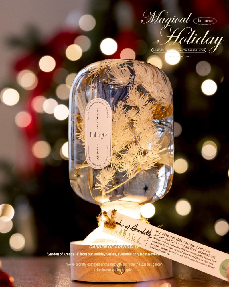 + HUHURU + 植光之境花艺瓶－Garden of Arendelle 艾伦戴尔花园 - 干燥花/捧花 - 玻璃 蓝色