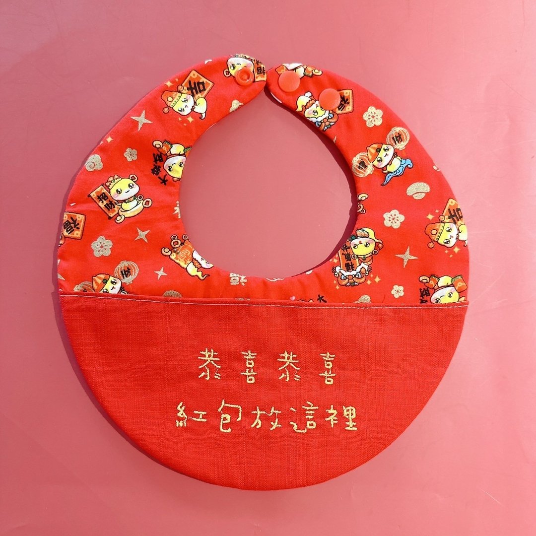 【快速出货】蛇年快乐红-宝宝的第一份过年礼物-幸福围兜 - 围嘴/口水巾 - 棉 红色