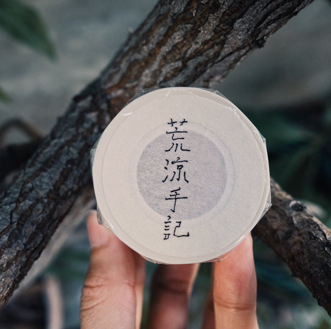 荒凉手记 青青的岛 文字纸胶带 - 纸胶带 - 纸 