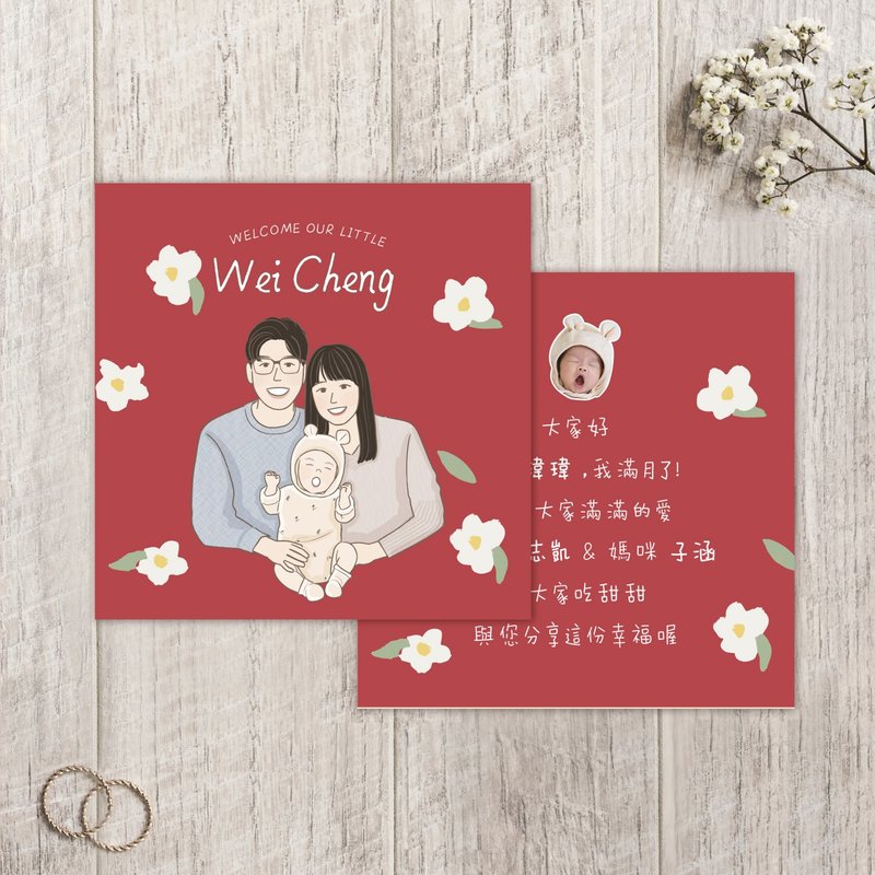 【半定制清新风格 插画弥月卡+电子档】 - 电子喜帖/贺卡/邀请函 - 其他材质 