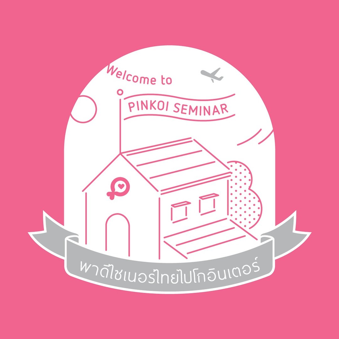 Pinkoi Taiwan Market 2019 Application form (Pinkoi Designer Only) - 其他 - 其他材质 多色
