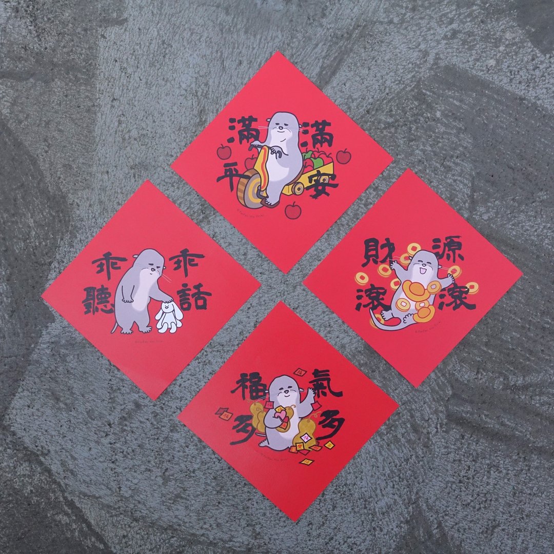【快速出货】 斗方春联 乖乖听话/满满平安/福气多多/财源滚滚 - 红包/春联 - 纸 红色