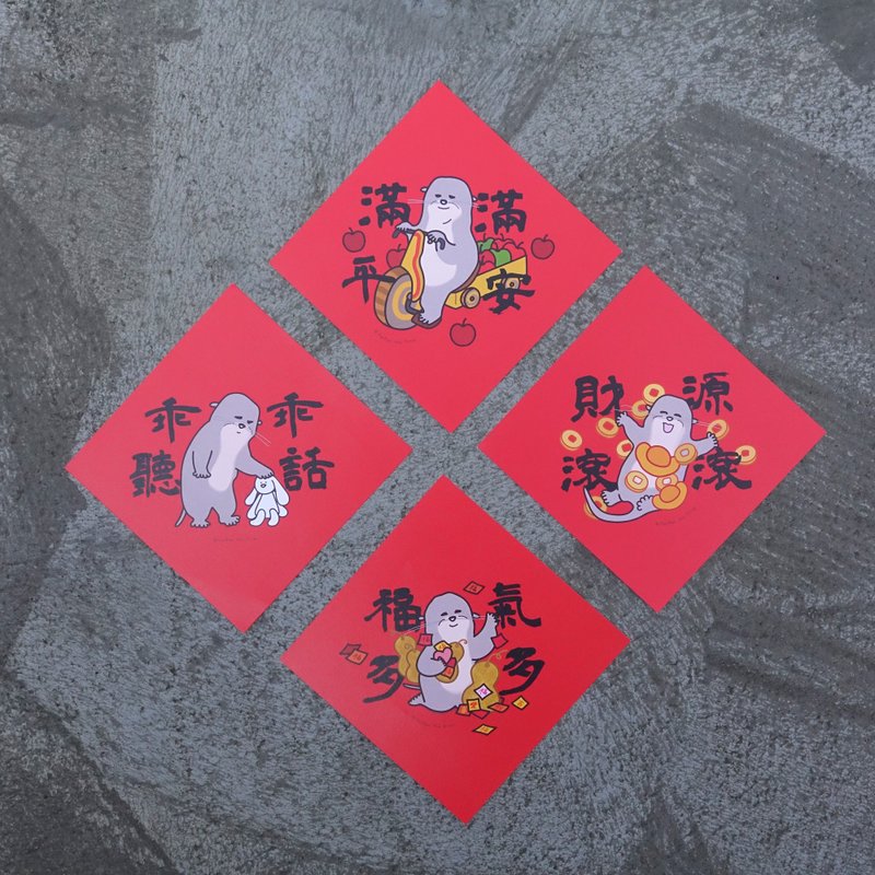 【快速出货】 斗方春联 乖乖听话/满满平安/福气多多/财源滚滚 - 红包/春联 - 纸 红色