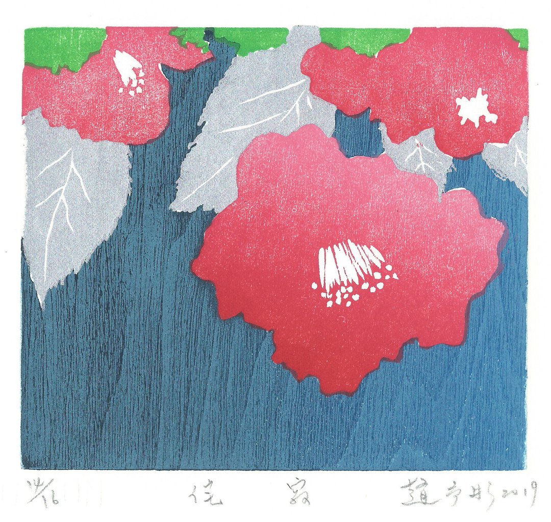 原作版画 - 侘寂 - 赵予彤 - 海报/装饰画/版画 - 纸 红色