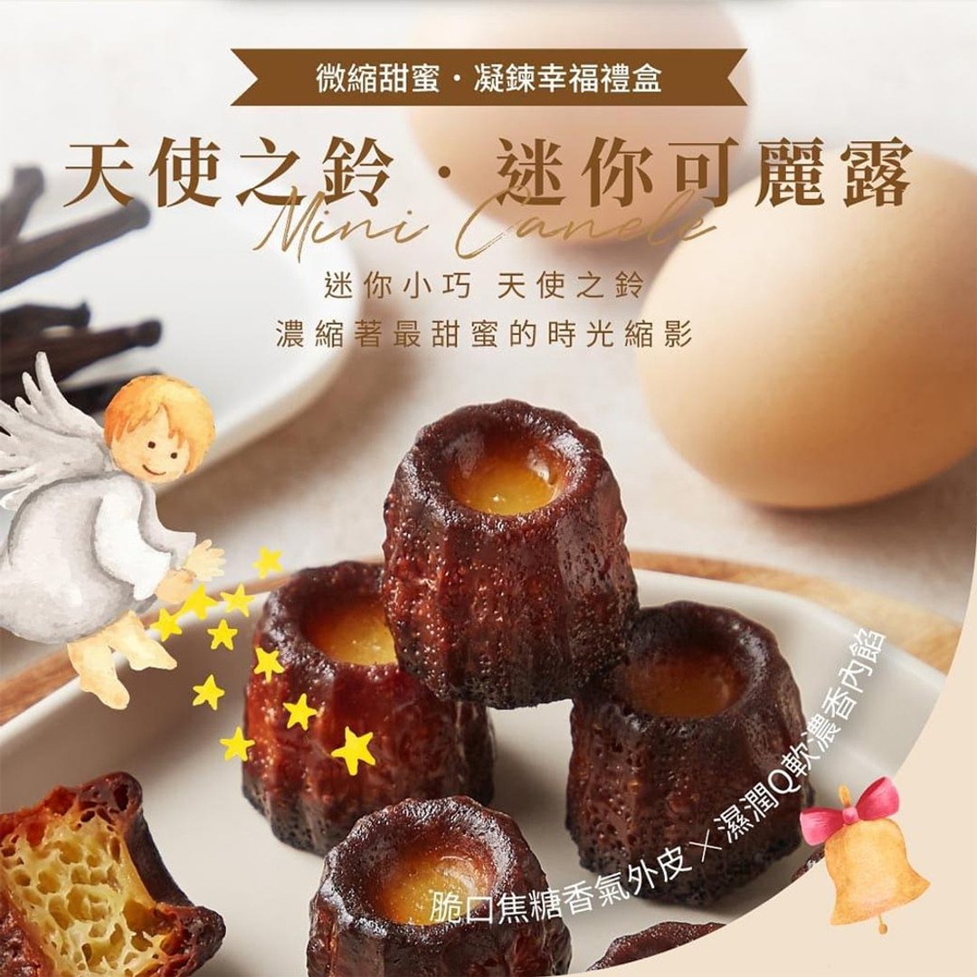 【起士公爵】原味可丽露(12入)铁盒装(含运) - 蛋糕/甜点 - 新鲜食材 白色