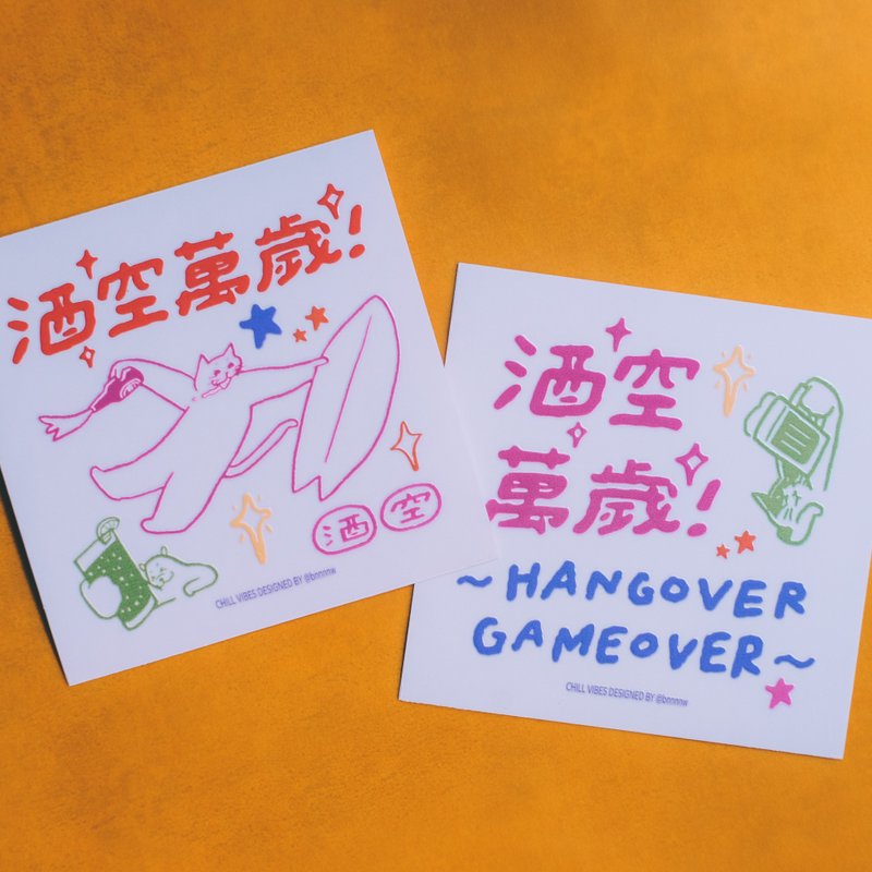 Hangover Club 酒空万岁 万用转印贴纸 共两款 - 贴纸 - 其他材质 白色