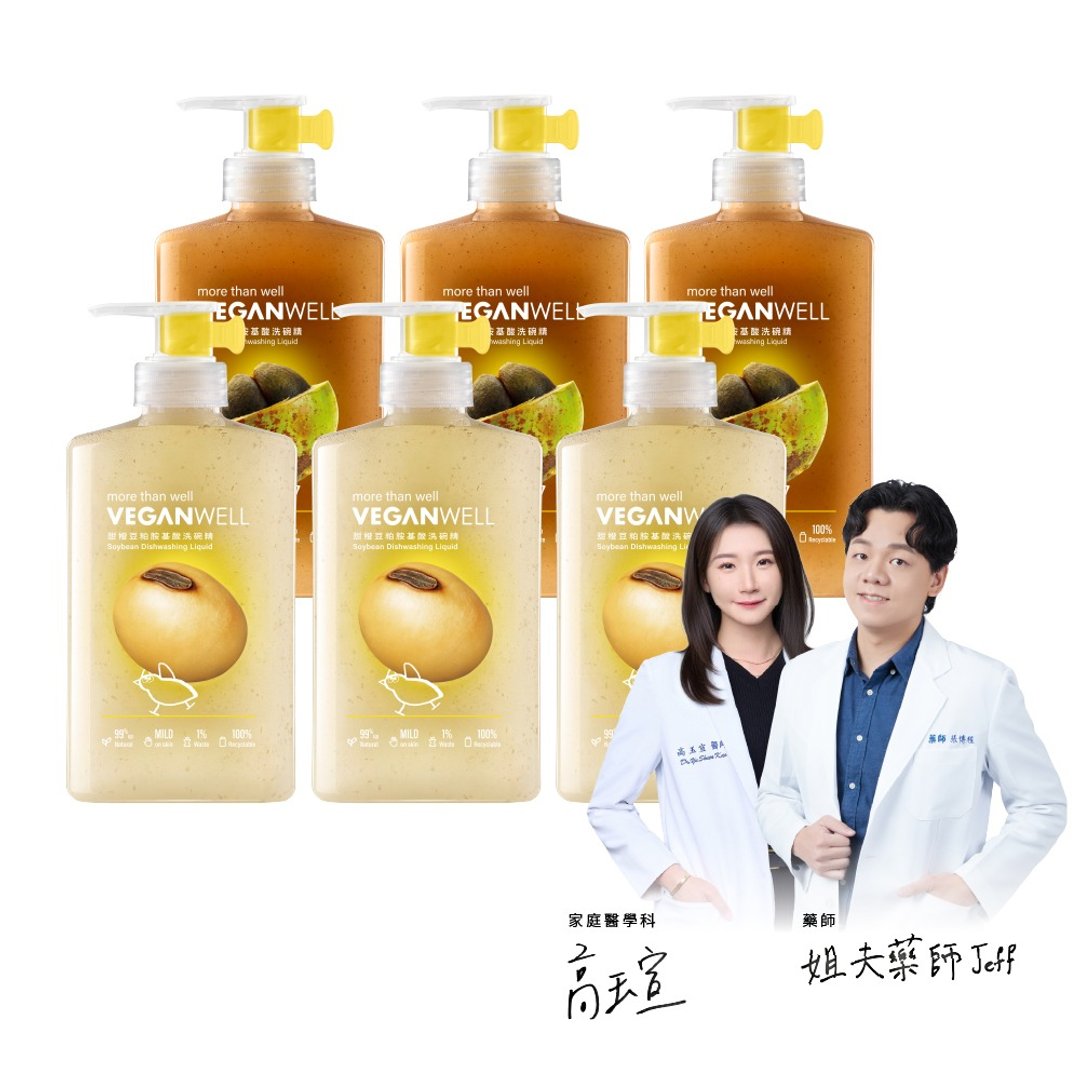 VEGANWELL【六入囤货组】甜橙豆粕 500mLx3+ 马告茶籽 500mLx3 - 碗盘清洁 - 浓缩/萃取物 黄色