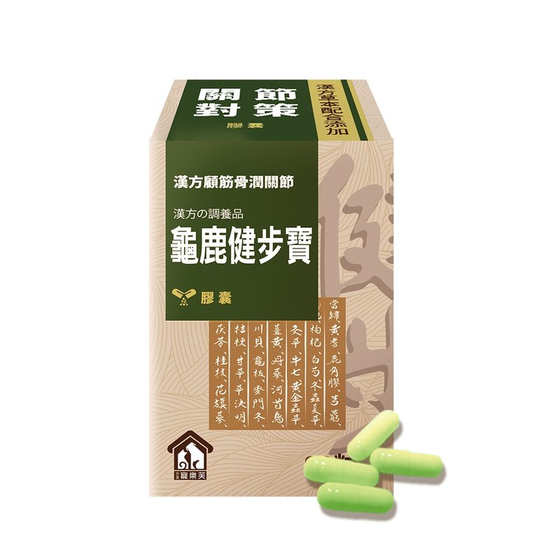 宠乐芙 龟鹿健步宝 宠物汉方关节保养与气血循环(胶囊) - 其他 - 浓缩/萃取物 绿色