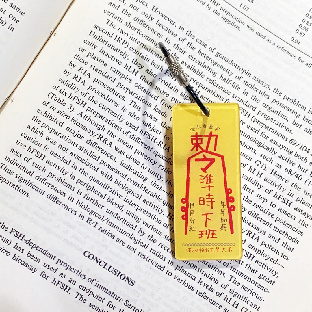 准时下班 - 平安符压克力吊饰钥匙圈挂饰 - 吊饰 - 压克力 黄色