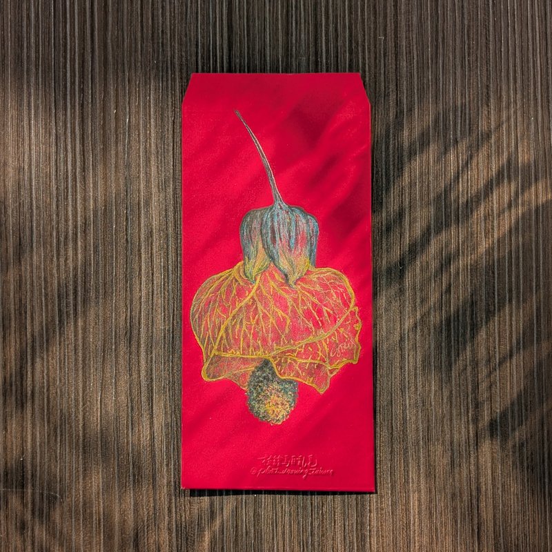 婚礼生日新年红包 / 纹瓣悬铃花插图 / 亲笔手绘 - 红包/春联 - 纸 