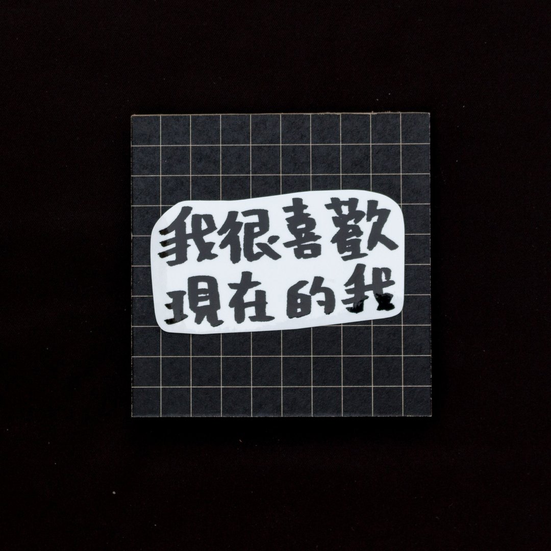 透明防水贴纸_关于【祝福】_壹 - 贴纸 - 塑料 透明