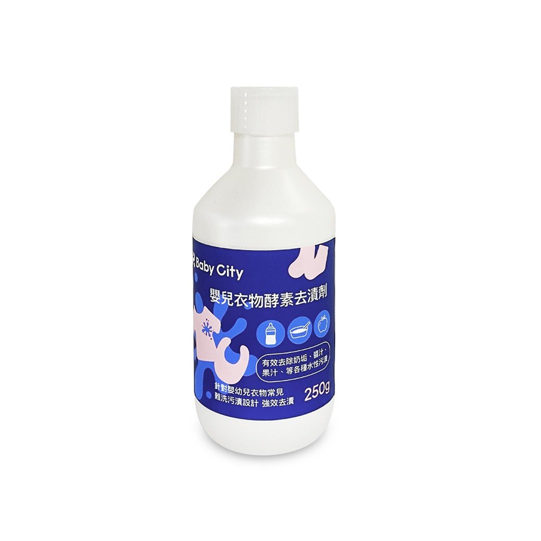 【Baby City娃娃城】婴儿衣物酵素去渍剂补充瓶/250ML - 衣物清洁 - 其他材质 白色