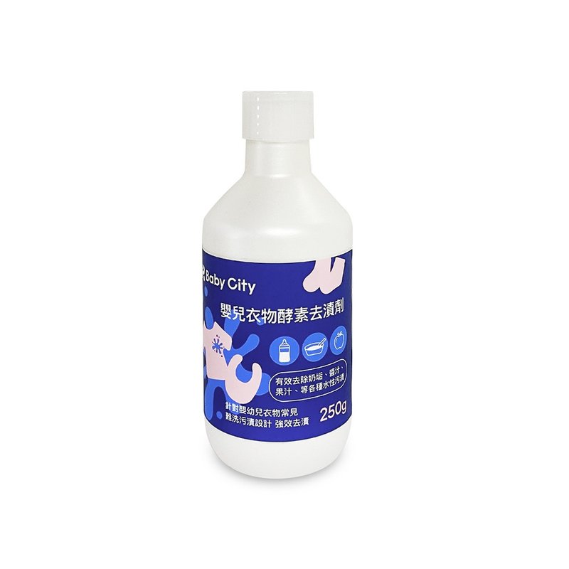 【Baby City娃娃城】婴儿衣物酵素去渍剂补充瓶/250ML - 衣物清洁 - 其他材质 白色