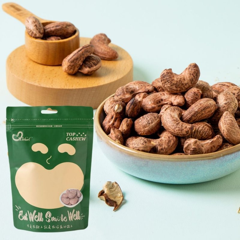 【Welwel微儿微儿】盐酥带皮腰果_260g (满888即赠礼) - 坚果 - 其他材质 