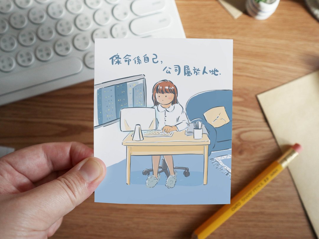 广东话系列 条命系自己 公司属于人哋 | 小卡片 - 卡片/明信片 - 纸 红色