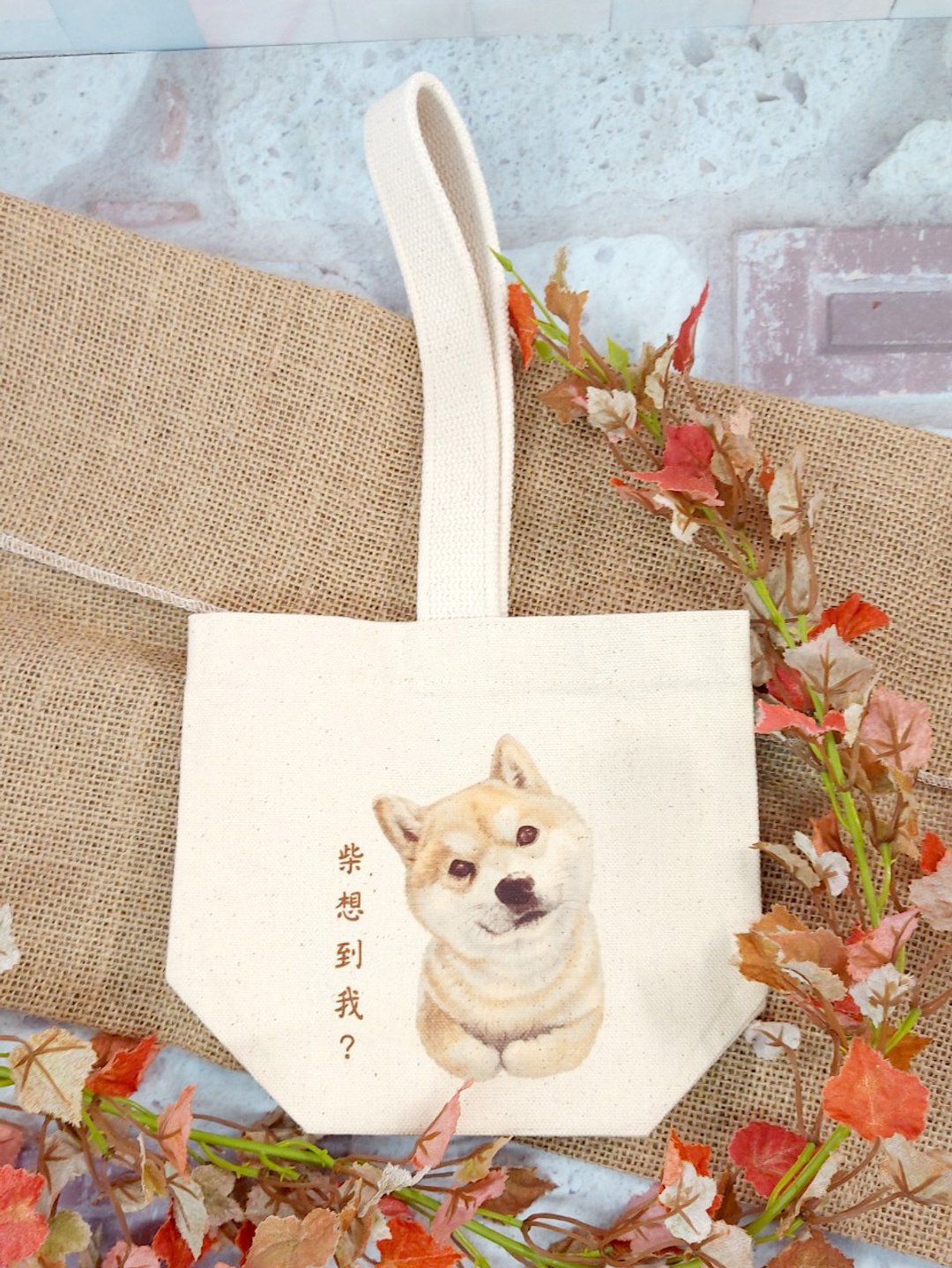 柴想到我-有底单织饮料提袋 - 随行杯提袋/水壶袋 - 其他材质 