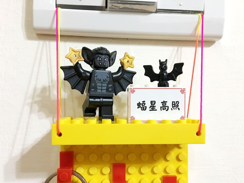 福气满满  蝠星高照公仔电源酷勾组 好蝠气接收器 兼容乐高LEGO - 收纳用品 - 塑料 多色