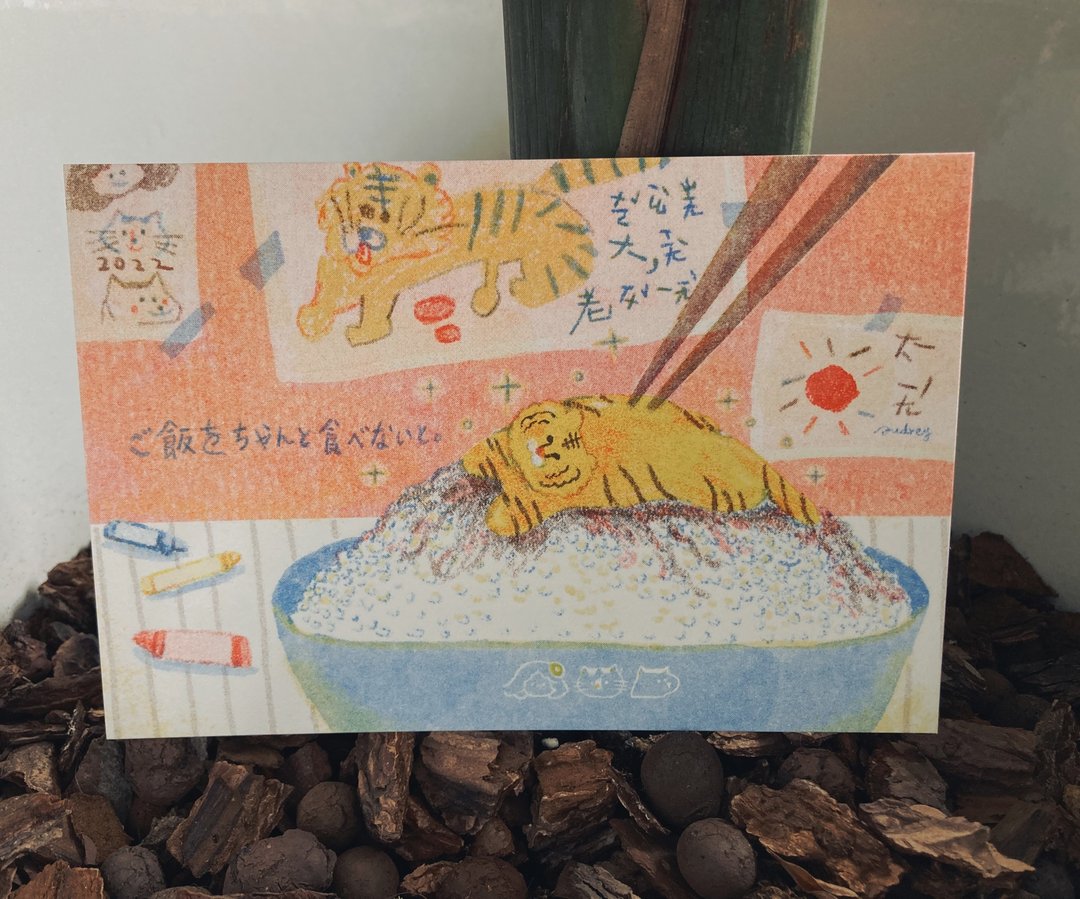 明信片/ 要好好吃饭喔  孔版印刷 - 卡片/明信片 - 纸 多色