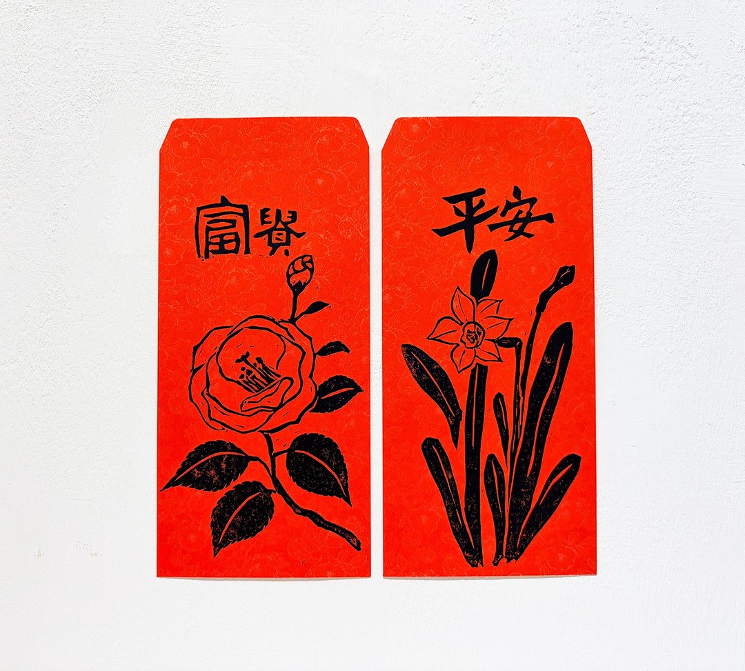 版印红包袋-富贵茶花、平安水仙-2款各2入 - 红包/春联 - 纸 红色