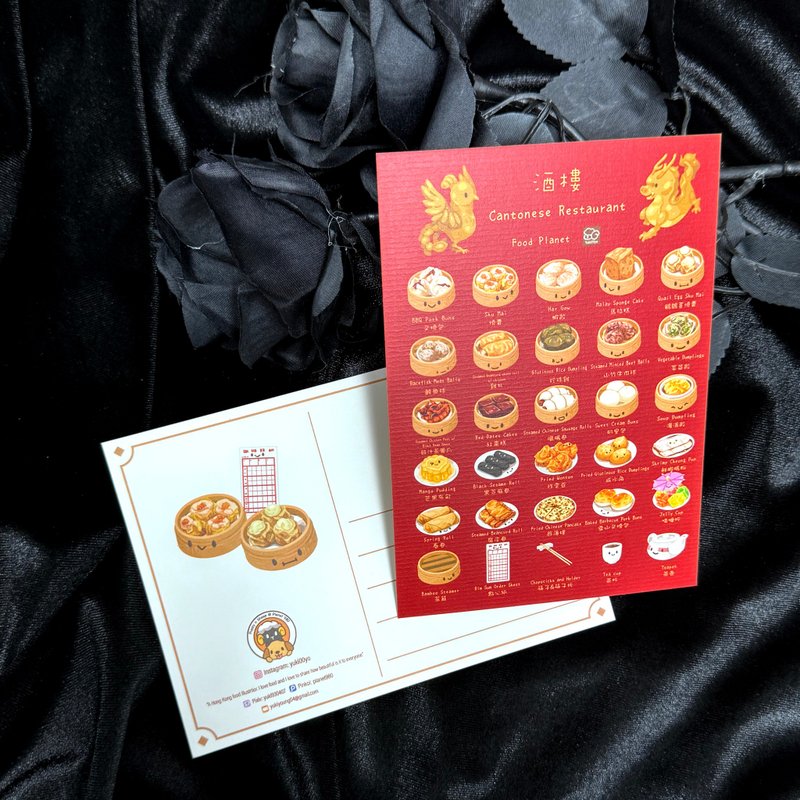 酒楼点心系列明信片 - 卡片/明信片 - 纸 多色