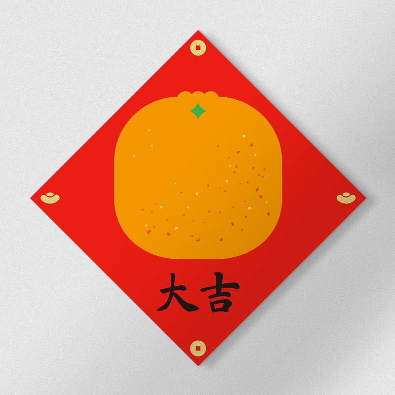 佳墨2023兔年春联-吉食-斗方-大吉 - 红包/春联 - 纸 红色