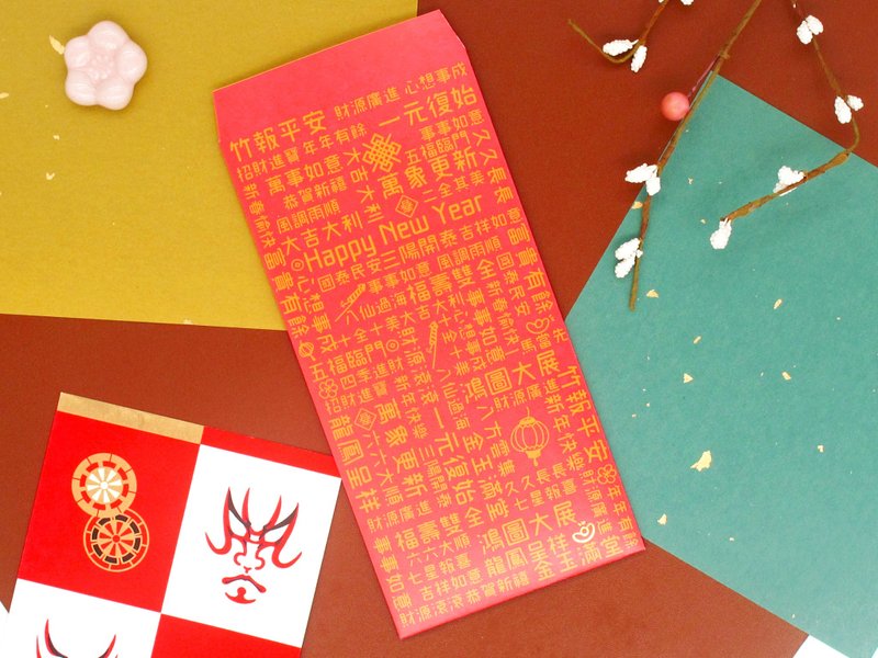 【Mapus】吉祥话小抄红包袋 - 红包/春联 - 纸 红色