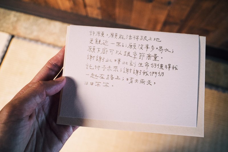 文字卡片。晴天雨天 日日年年 - 卡片/明信片 - 纸 