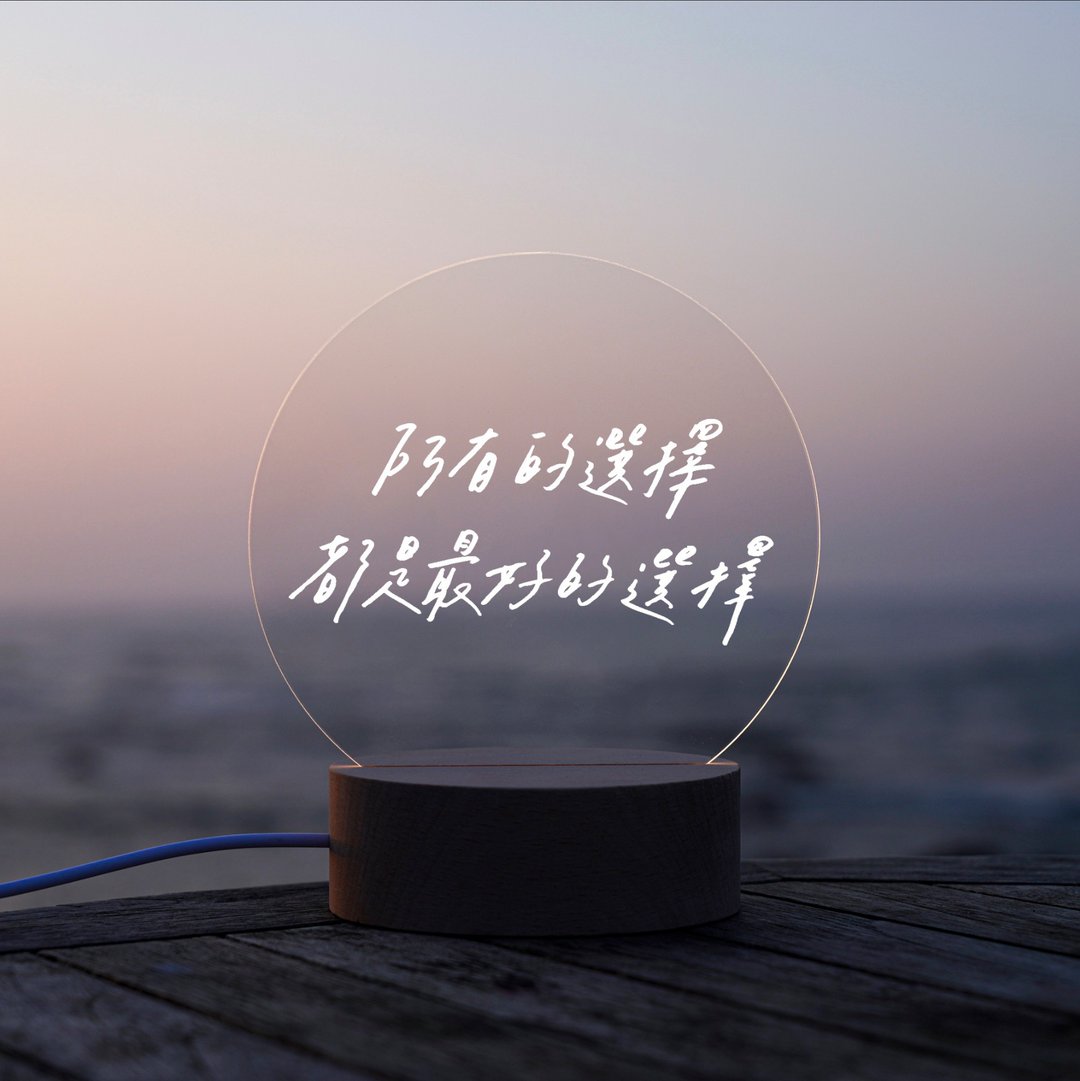 【LIGHTO 小夜灯】写字练习/最好的选择/48H快速出货 - 灯具/灯饰 - 木头 