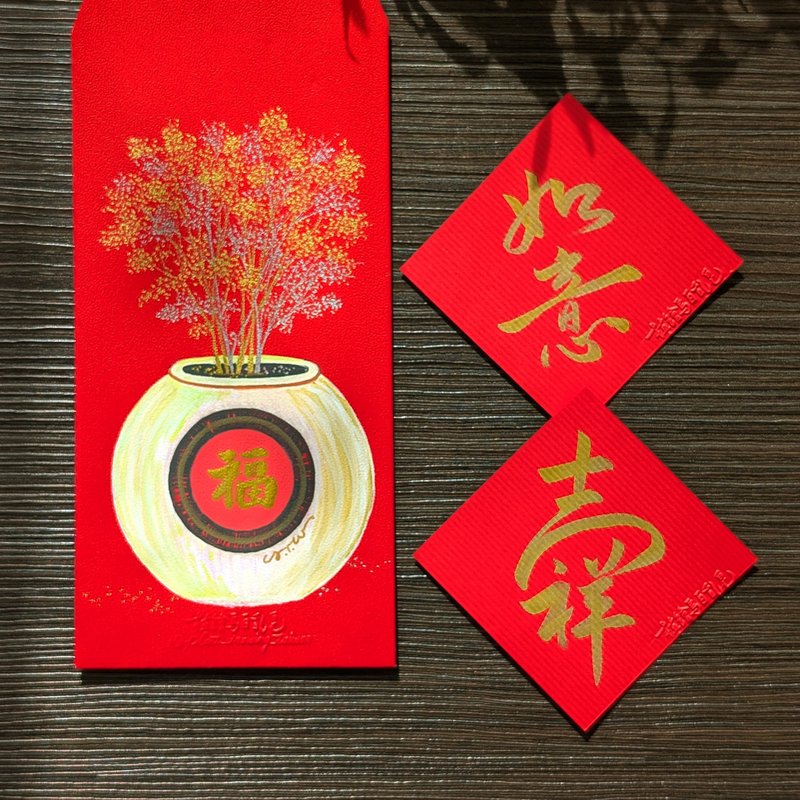 红包袋春联套组 / 满天星插图 / 亲笔手绘手写字 - 红包/春联 - 纸 