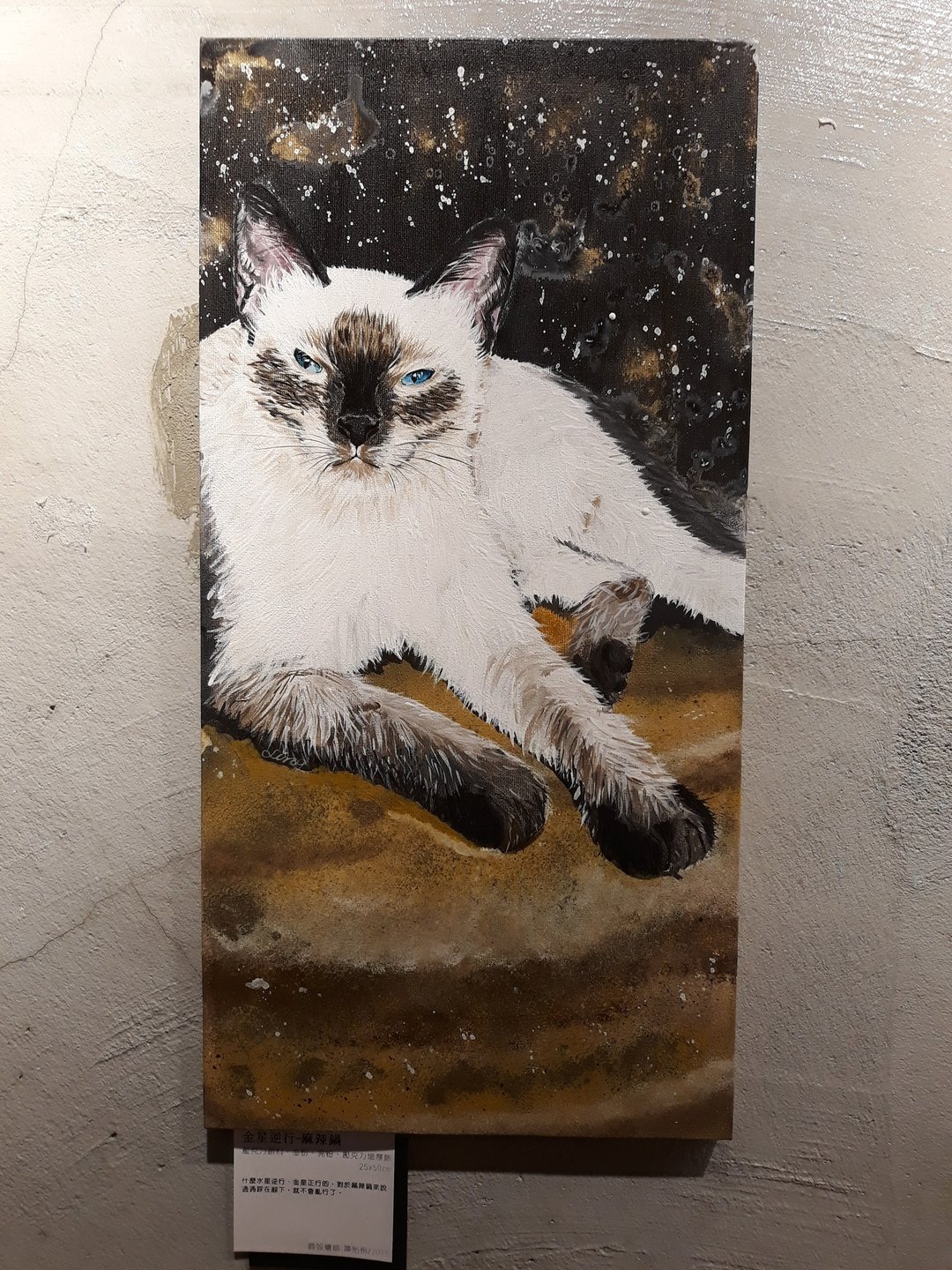 宇宙猫星人-金星逆行 原画 - 海报/装饰画/版画 - 颜料 卡其色
