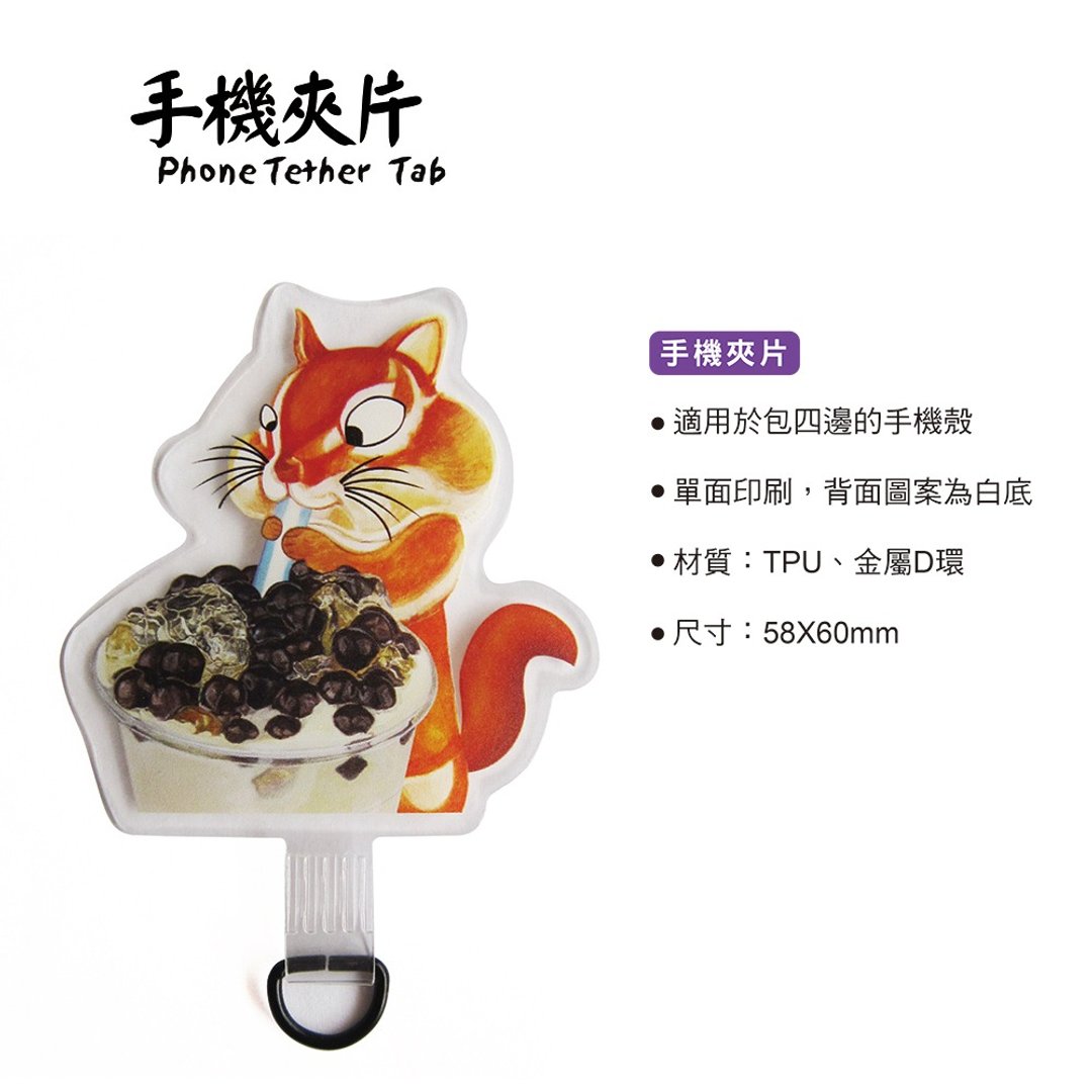手机夹片-珍珠奶茶 - 手机配件 - 塑料 咖啡色