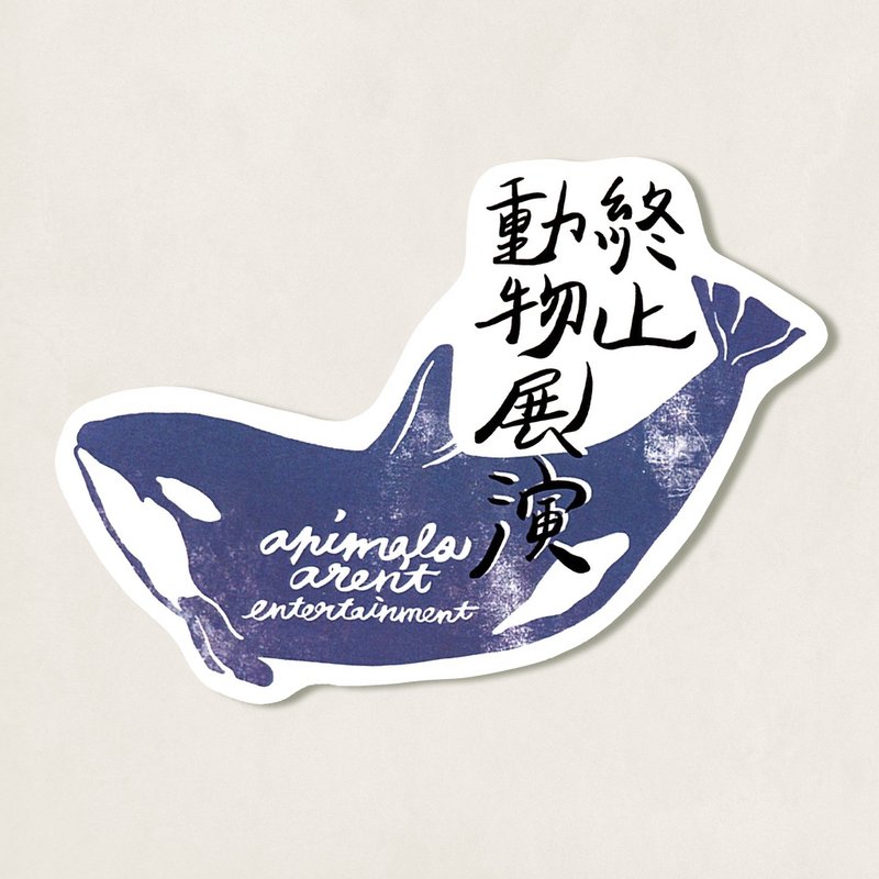 动物 murmur。手写防水贴纸 / 终止动物展演 - 鲸 - 贴纸 - 纸 蓝色