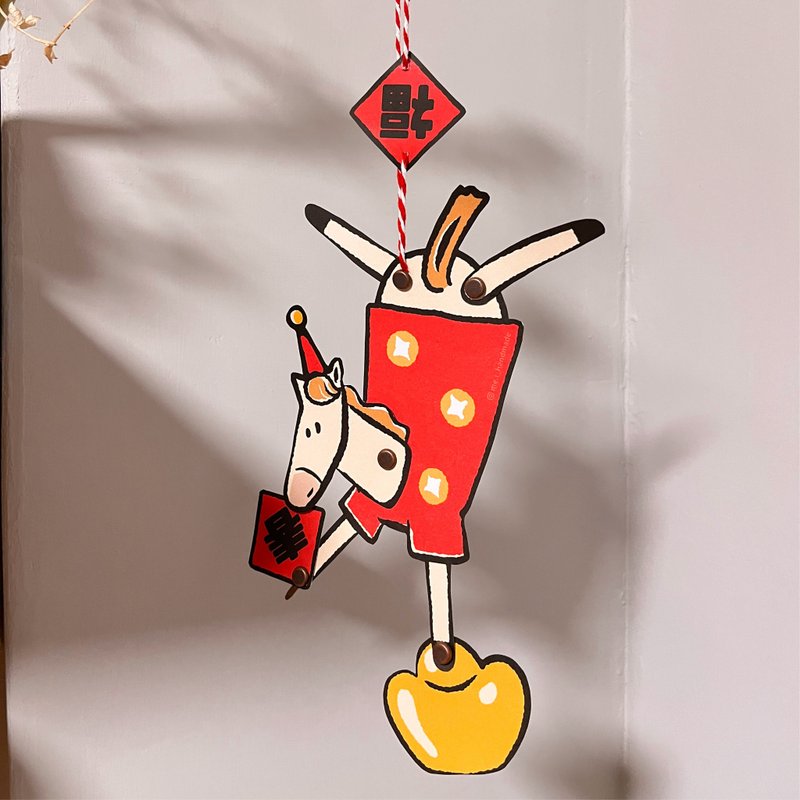 【限量】2026新春马戏团DIY马年纸偶春联挂饰 - 红包/春联 - 纸 红色