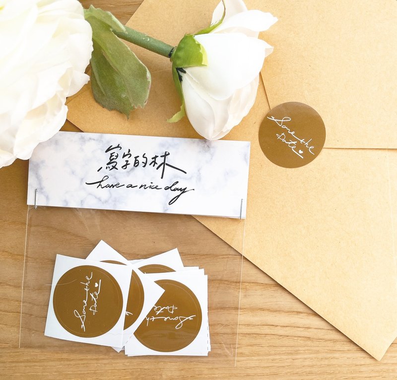 手写风格贴纸 信封贴纸 喜帖封口贴纸 封口贴纸 邀请函封口贴纸 - 贴纸 - 纸 卡其色