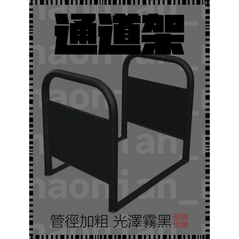 通道拒马.出入口架.店面口通道架.入口架.占位架.走道口.店面架.. - 其他 - 其他金属 黑色