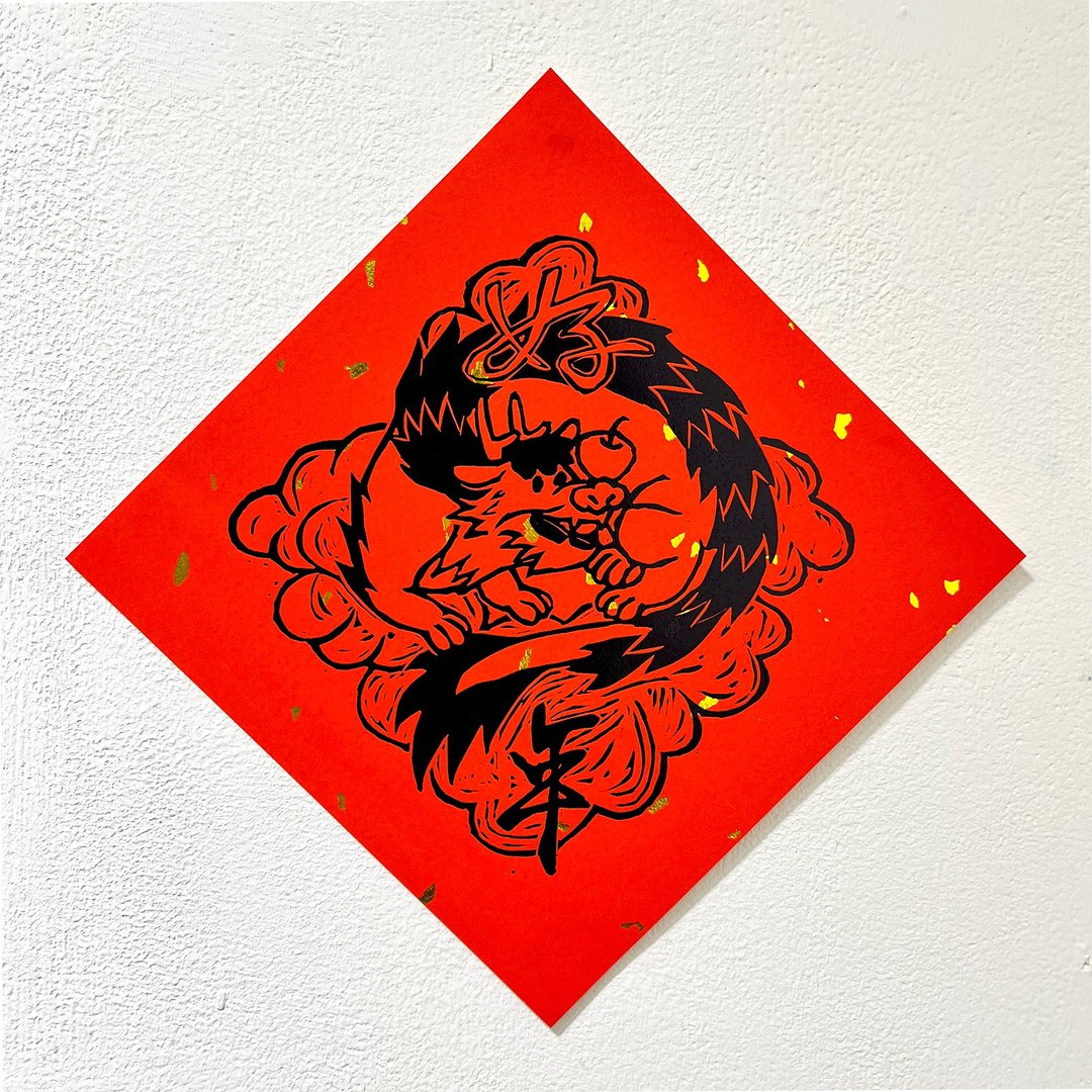 龙年红包春联 版印斗方 小春贴 好年平安龙-2入 可搭配红包袋购买 - 红包/春联 - 纸 红色